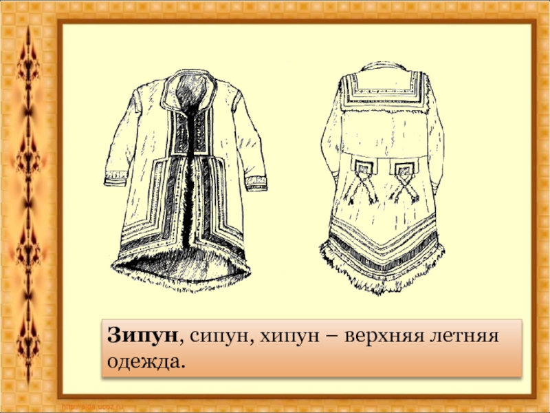 Армяк одежда в древней руси фото и описание