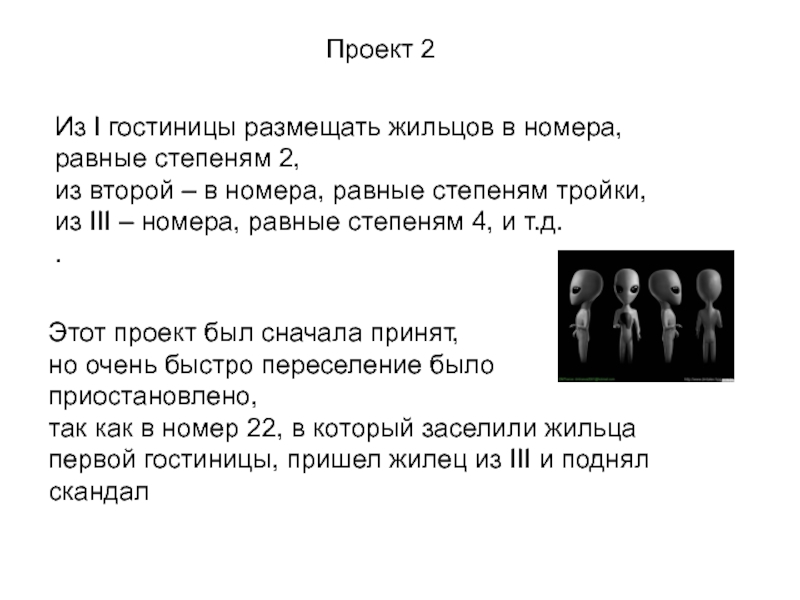 0 5 в 4 степени равно. Множество имеет имя.