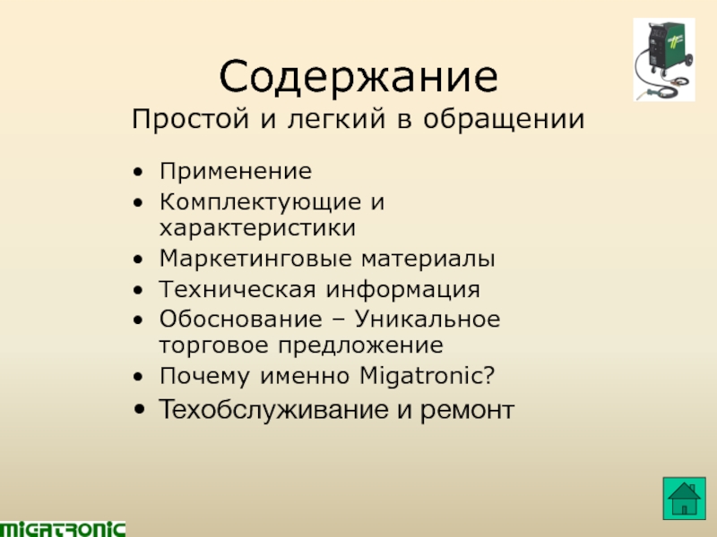 Простой содержать. Содержание это простыми словами. Содержание простого производства.