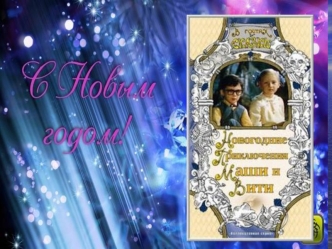 346 + 573 + 1227 346 + 573 + 1227 5 * 427 * 2 5 * 427 * 2 27 * 429 + 73 * 429 27 * 429 + 73 * 429 2х + 8х + х – 9х 2х + 8х + х – 9х 0,2а + 0,8а – 0,5а.