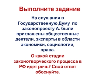 Гражданство. Принципы гражданства. Основания приобретения гражданства