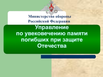 Правовые аспекты поисковой работы в РФ