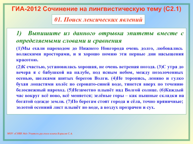 Ответы на сочинение. Сочинение на лингвистическую тему. Сочинение на тему лингвистическую тему. Сочинение на тему лингвистика. Лингвистическое сочинение 9 класс.