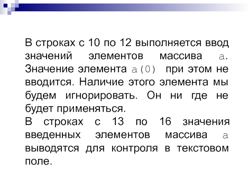 4 16 что означает. Приоритет арифметических операций. Логический массив. Булевой массив. Фиксированный набор значений для ввода это.