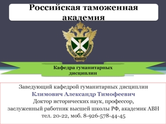 Наука в современном обществе. Организация, формы и методы научных исследований