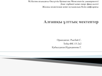 Орыс қазақ мәдени қатынастары Қазақстанның Ресейге қосылуының басталуымен байланысты