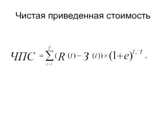 Экономическая оценка инвестиционного проекта