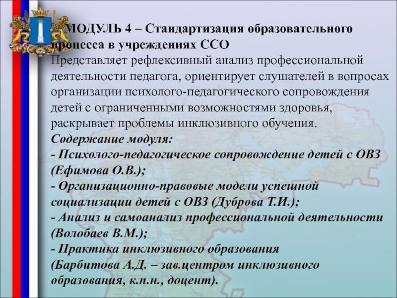 Стандартизация учебного процесса. Унификация образовательных учреждений. Стандартизированная учебная программа.