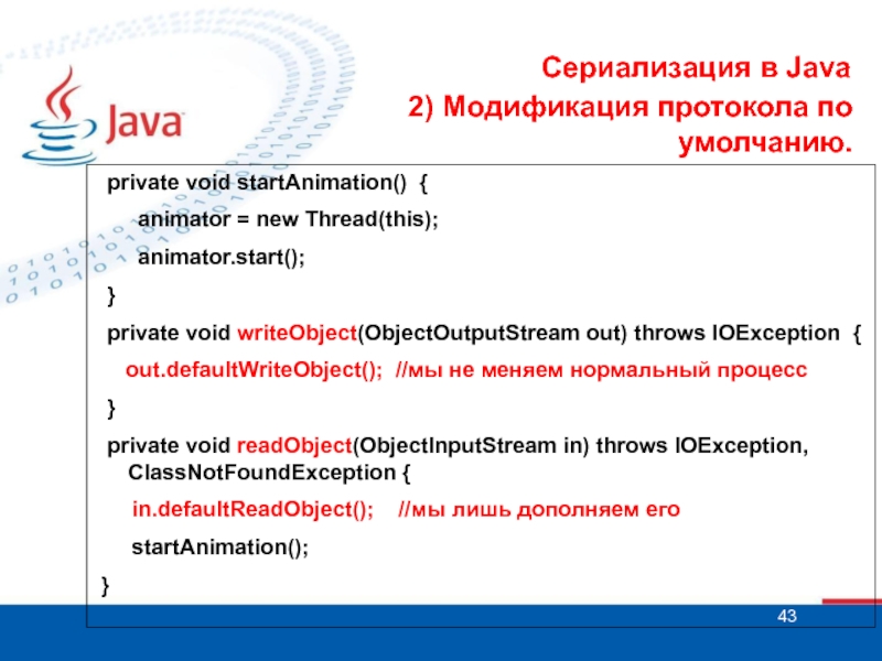 Class void static java