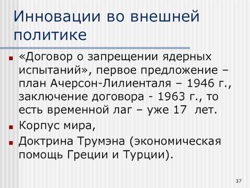 Договор о запрещении ядерных испытаний в трех средах. Политика соглашения. Договор о всеобъемлющем запрещении ядерных испытаний. Договор о запрете ядерных испытаний в трех сферах.