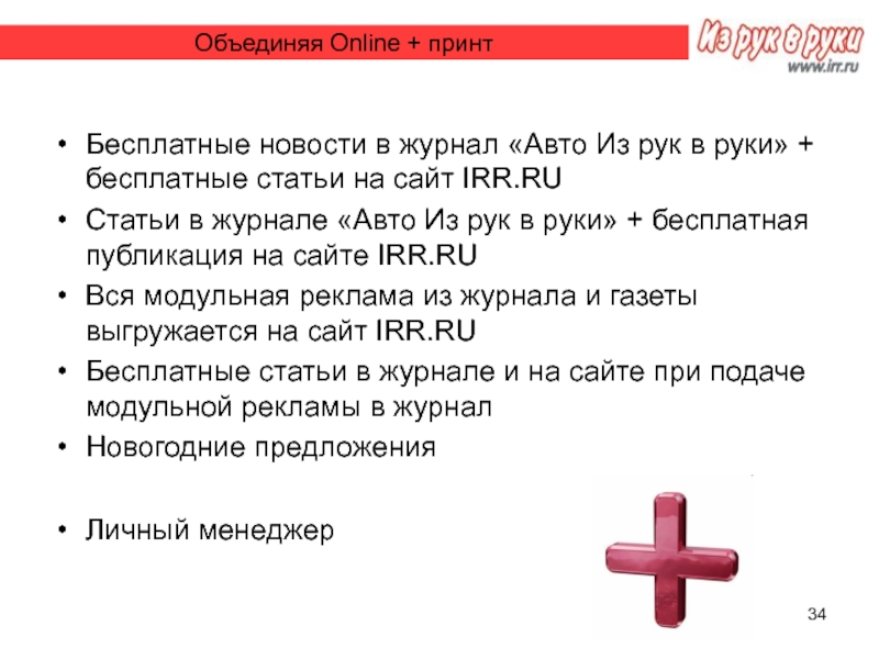 Опубликовать статью в журнале. Библиографическое описание статей из газет. Бесплатные статьи. Как цитировать статью. Где можно опубликовать научную статью.