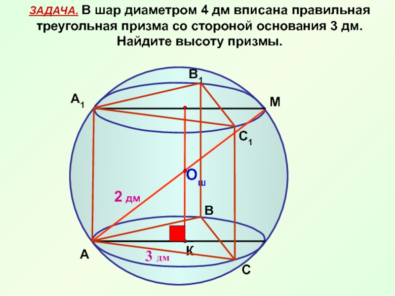 На рисунке изображена стеклянная треугольная призма находящаяся