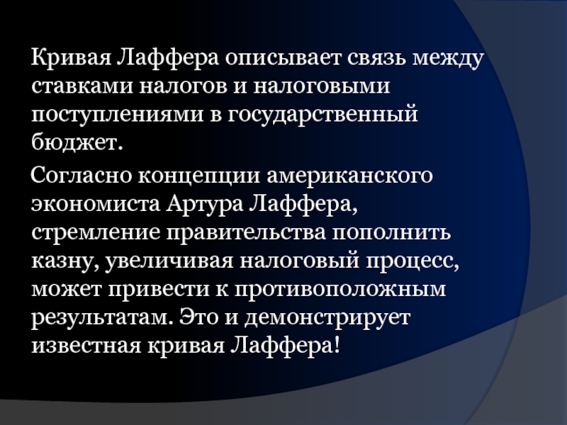 Бюджетно налоговая система презентация 10 класс