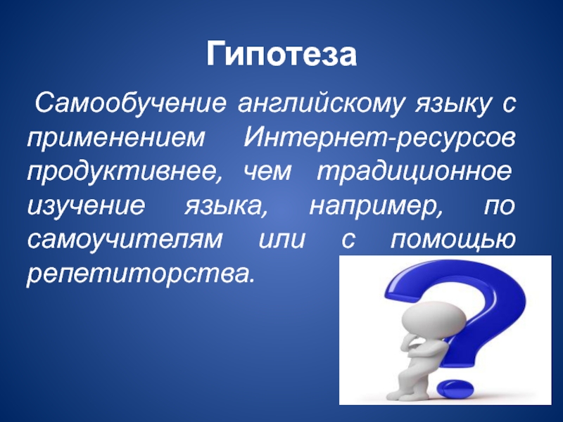 Самообучение это. Самообучение английскому языку. Ресурсы для самообучения прикол. Ресурс для самообучения юмор. Интернет ресурсы по иностранным языкам Баймуратова.