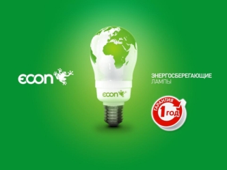 ТЕХНОЛОГИИ АССОРТИМЕНТ ПОДДЕРЖКА ПРОДАЖ КЛИЕНТОВ РЫНОК (ЭСЛ) КАНАЛЫ ПРОДАЖ СОДЕРЖАНИЕ.