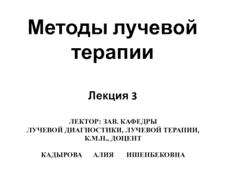 методы лт