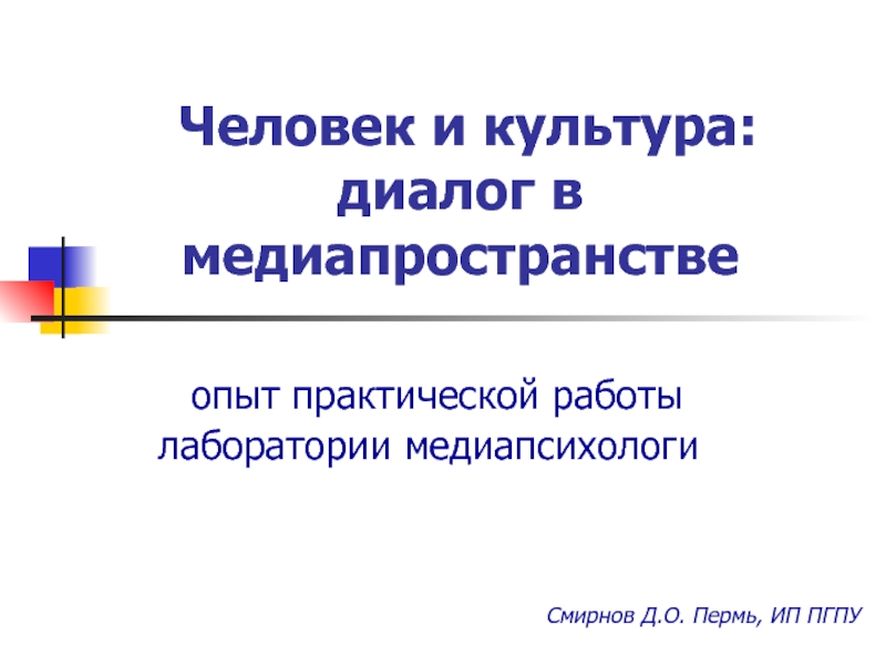 Медиапространство картинки для презентации