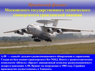 Бортовые устройства отображения информации. Многофункциональные дисплеи. Индикация на лобовом стекле. (Лекция 12)