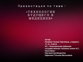 Презентация по теме :