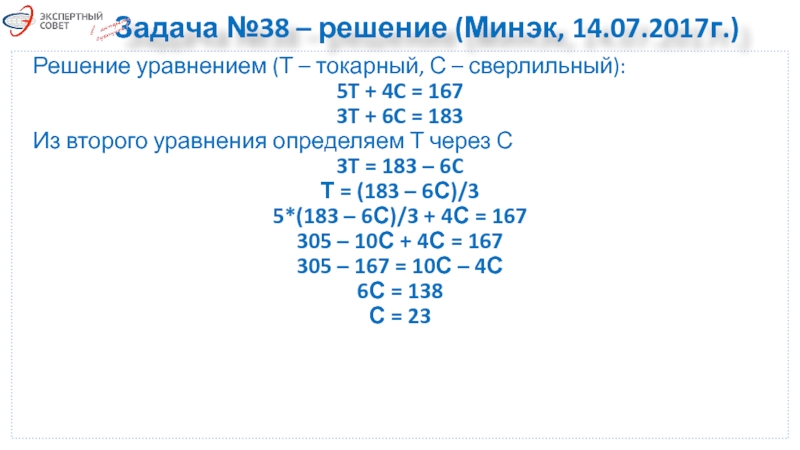 38 реши. Решение уравнений т-584=425. 8 2t 4 4t 38 38 решите уравнение. У×38=38 решить уравнение. Решите уравнение p:38-76 38.