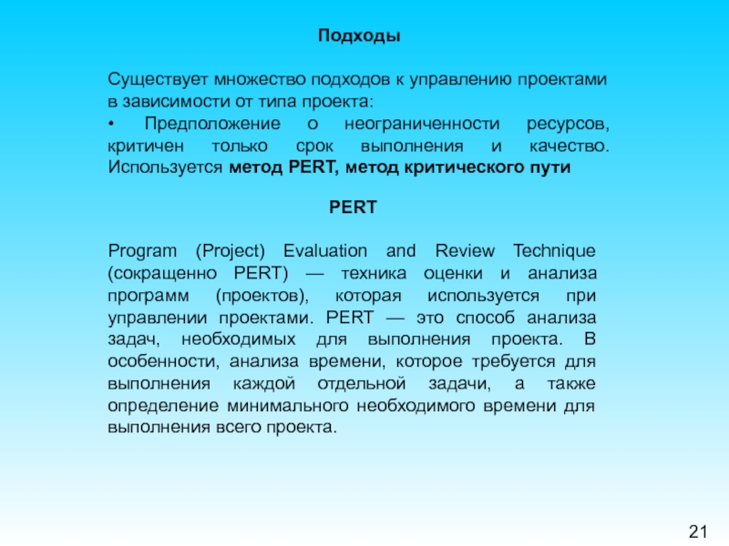 Вывод обучения. Управление проектами в Великобритании. Классификация проектов и логистических проектов. Вывод по образованию. Методы обучения вывод.