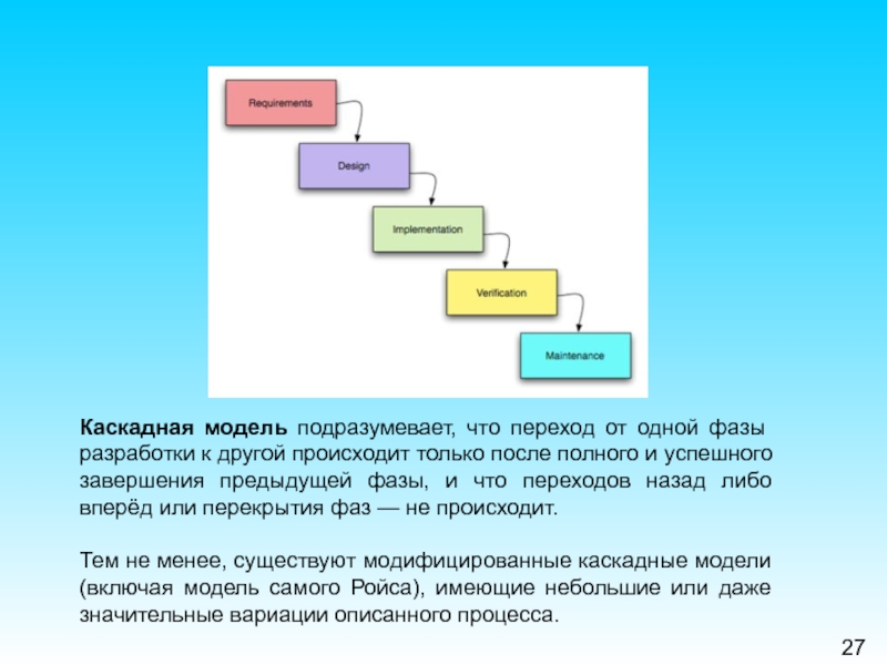 Модифицированная каскадная схема суммирования