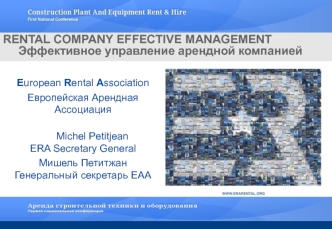 RENTAL COMPANY EFFECTIVE MANAGEMENT
	Эффективное управление арендной компанией