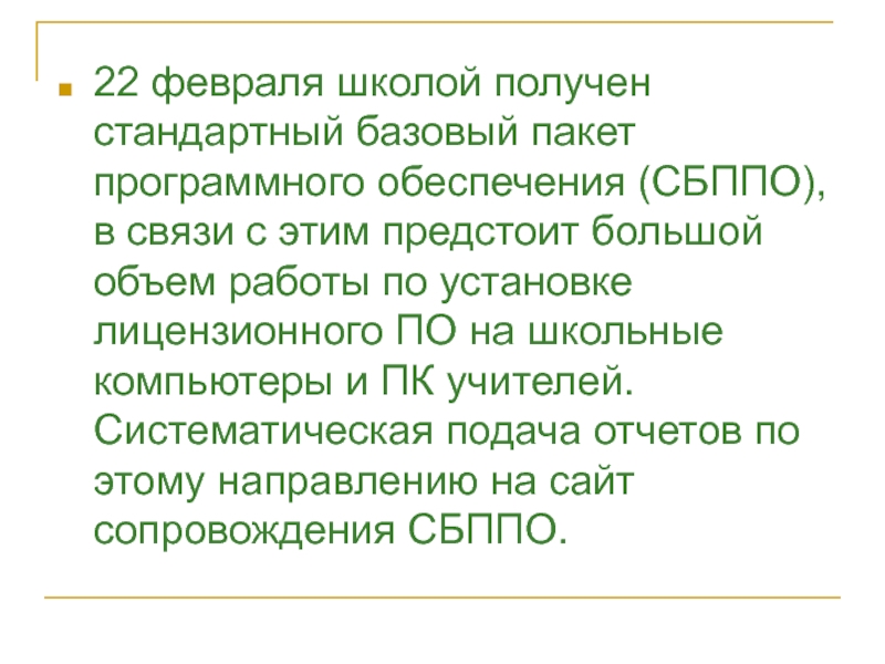 Получение обычный. Отчет медиацентра о проделанной работе.