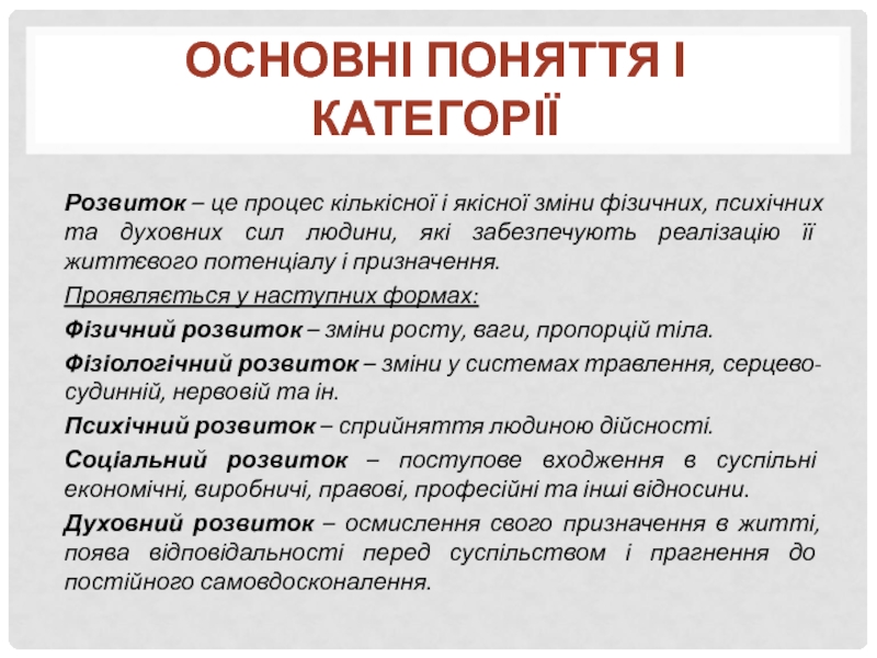 Реферат: Виправно-трудова психологія