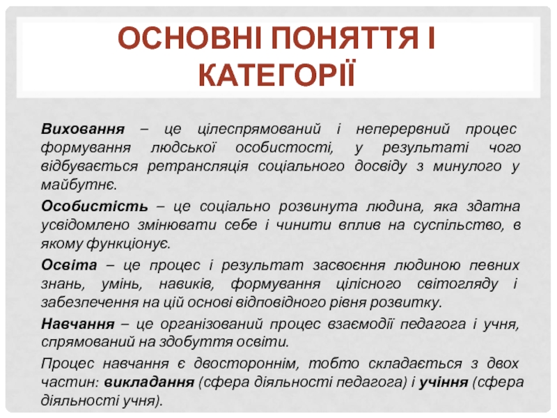 Реферат: Виправно-трудова психологія