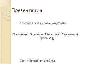 Лоджия Рафаэля. Создание трафарета, роспись