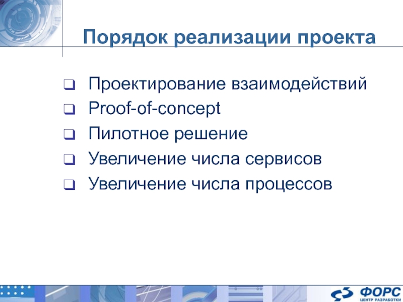 Увеличить число процессов. Увеличить число процессов