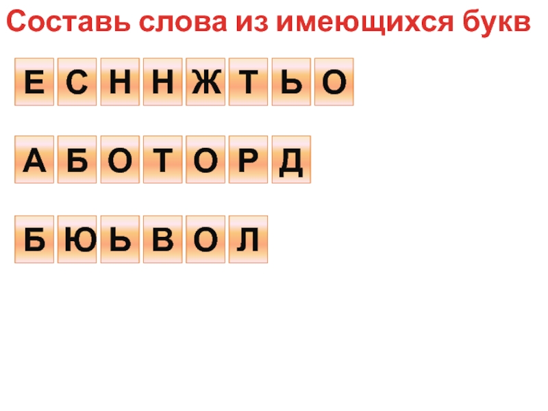 Слово из 5 букв присутствует буква к