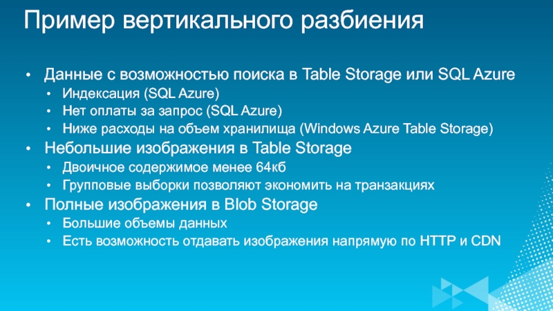 Вертикальный пример. Индексация SQL. Вертикальный образец. Вертикальный список. Вертикальный список пример.