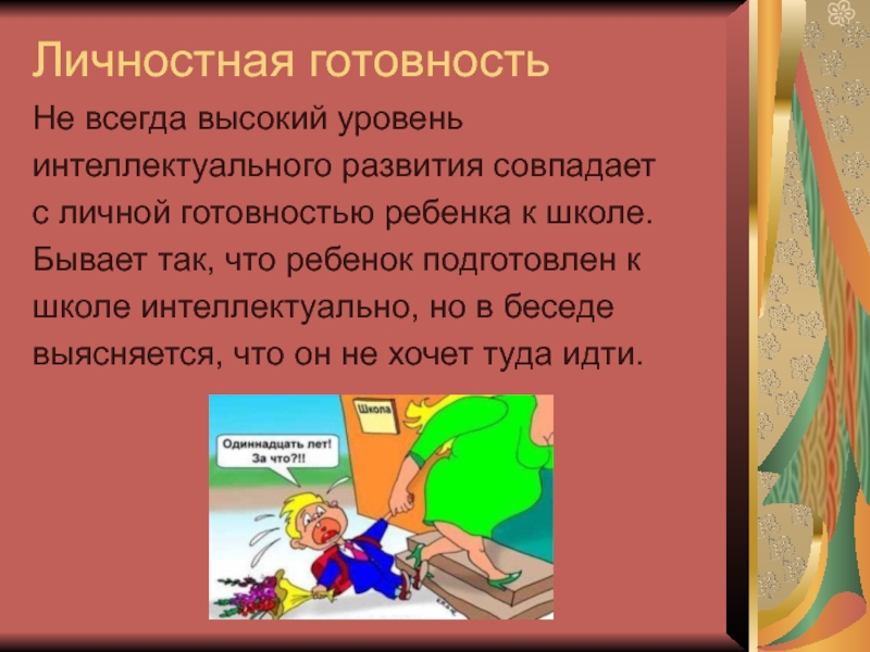 Местоимения некто нечто. Неопределенные местоимения. Некто местоимение. Личностная готовность.