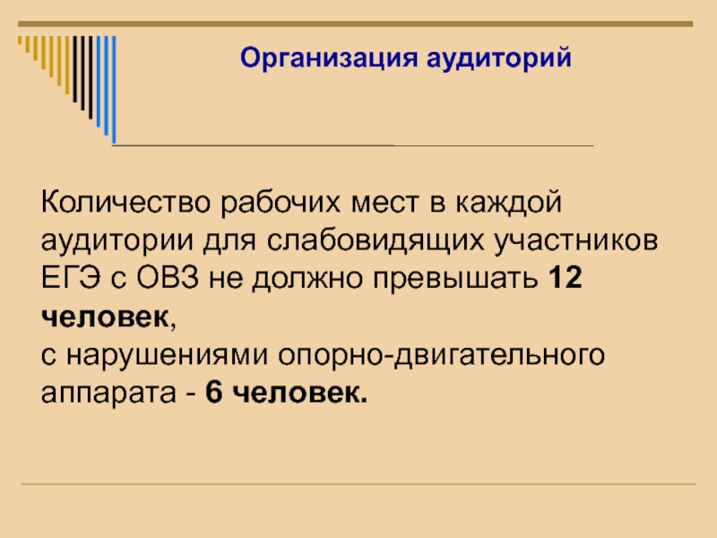 Презентация предназначенная для небольшого количества слушателей до 15 человек называется