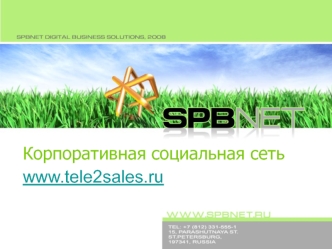 Корпоративная социальная сеть 
www.tele2sales.ru