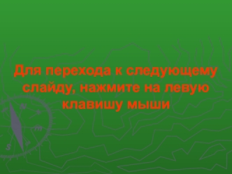 Основы судовождения. Судовые навигационные огни