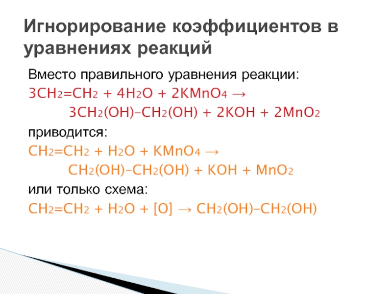 Составьте уравнения реакций соответствующих схеме