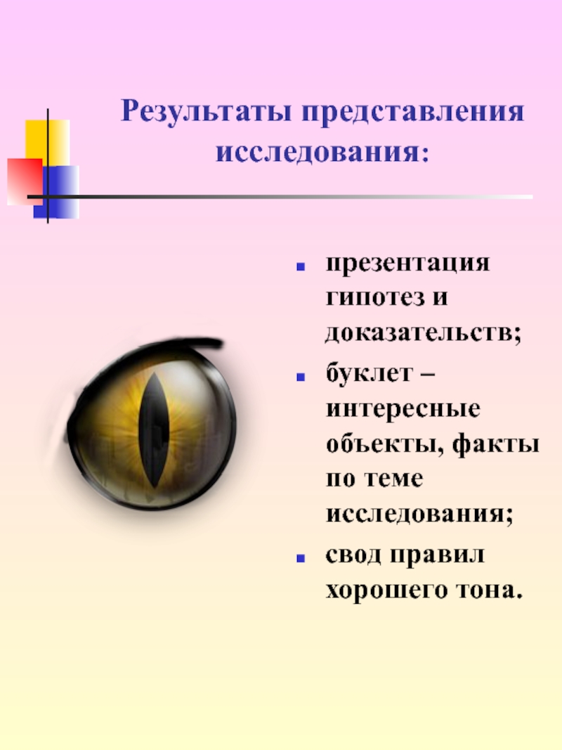 Факты итоги. Буклет «интересные факты о пуговице». Факты и предположения.