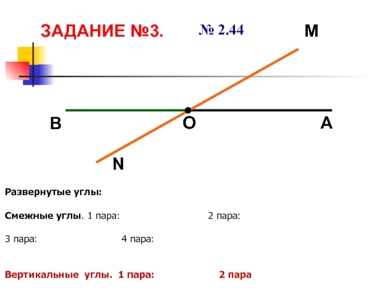 Развернутый угол фото