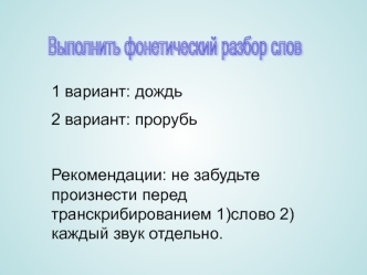 Орфограммы в корнях слов. Правила обозначения буквами гласных звуков