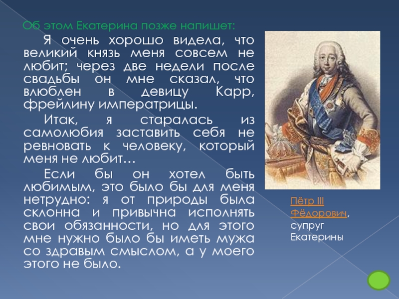 Образ правления. Жизнь Екатерины 2 до вступления на престол кратко. Павловская Россия наследник Екатерины Великой презентация.