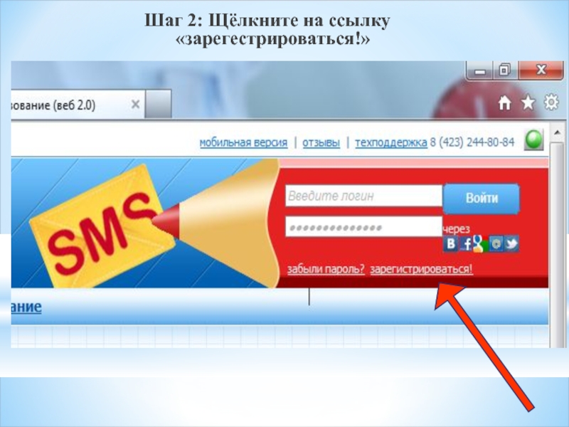 Зарегистрируйся по ссылке