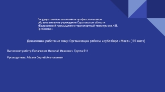 Презентация без названия (1)