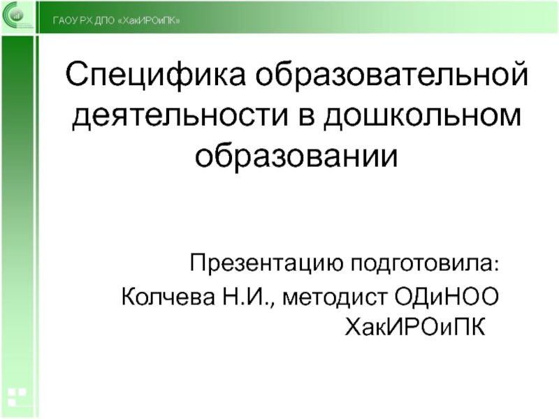 Индивидуальные особенности учебной деятельности