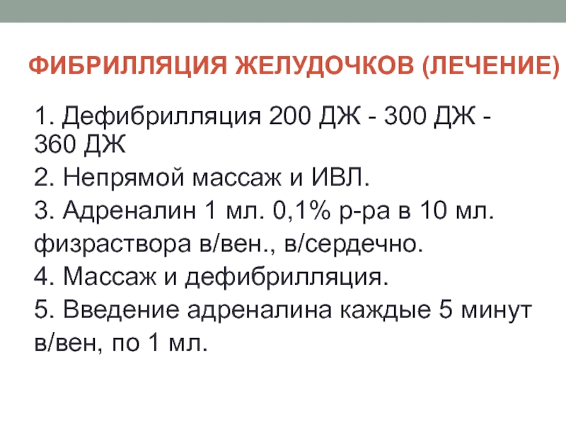 Газ получил 300 дж