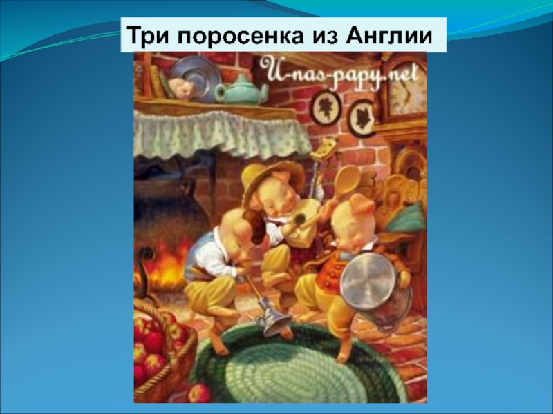 Слушать сказку заколдованное. Заколдованное царство сказка.