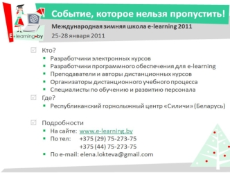 Учебный курс – это посредник, который служит для овладения учащимся собственным поведением по мере усвоения им нового