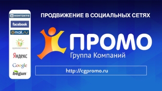 http://cgpromo.ru